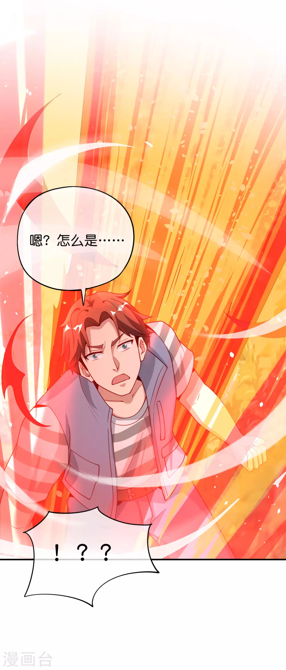 最强仙界朋友圈韩漫全集-第88话 铁牛这狗子花名太多无删减无遮挡章节图片 