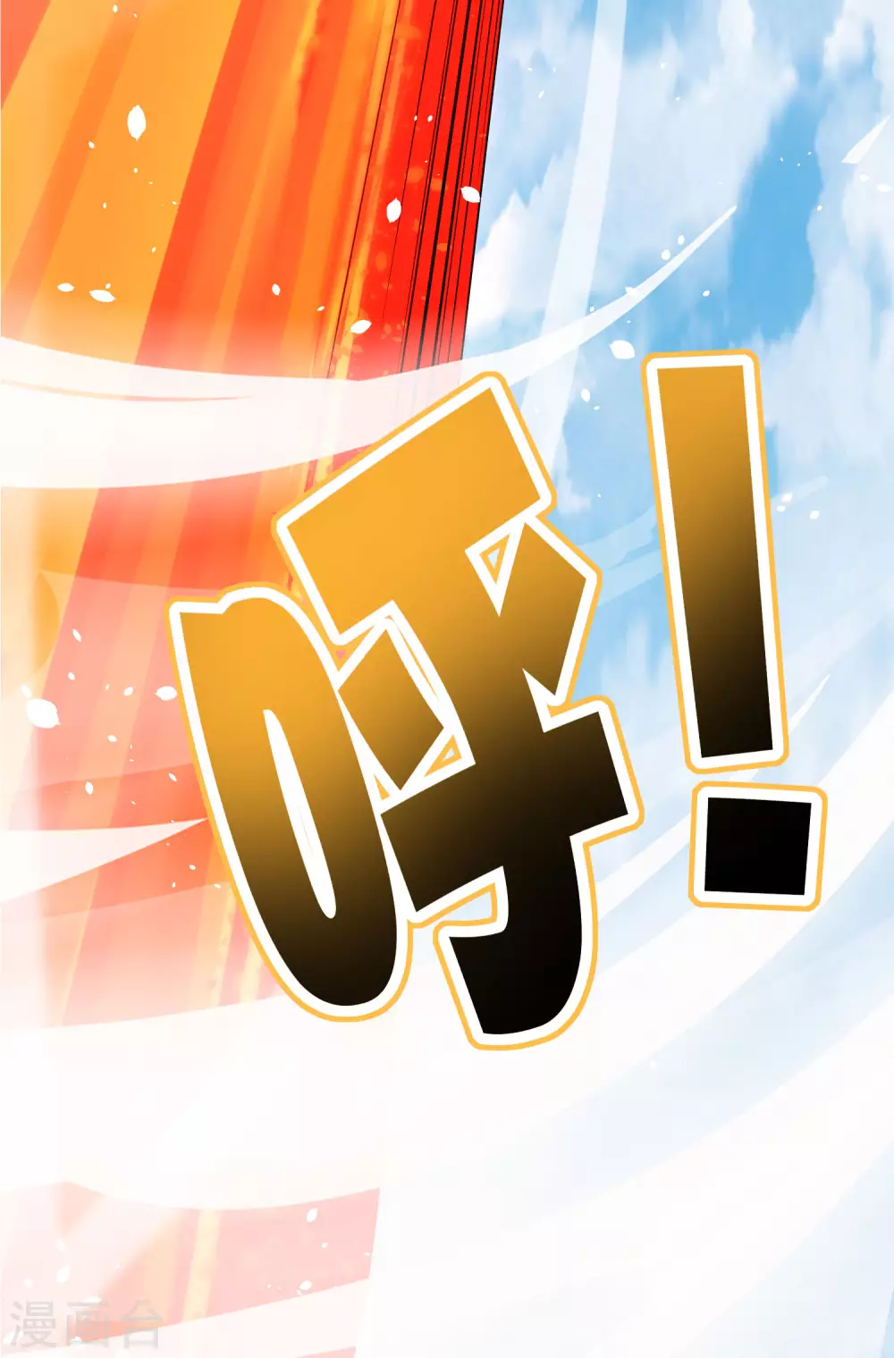 最强仙界朋友圈韩漫全集-第88话 铁牛这狗子花名太多无删减无遮挡章节图片 