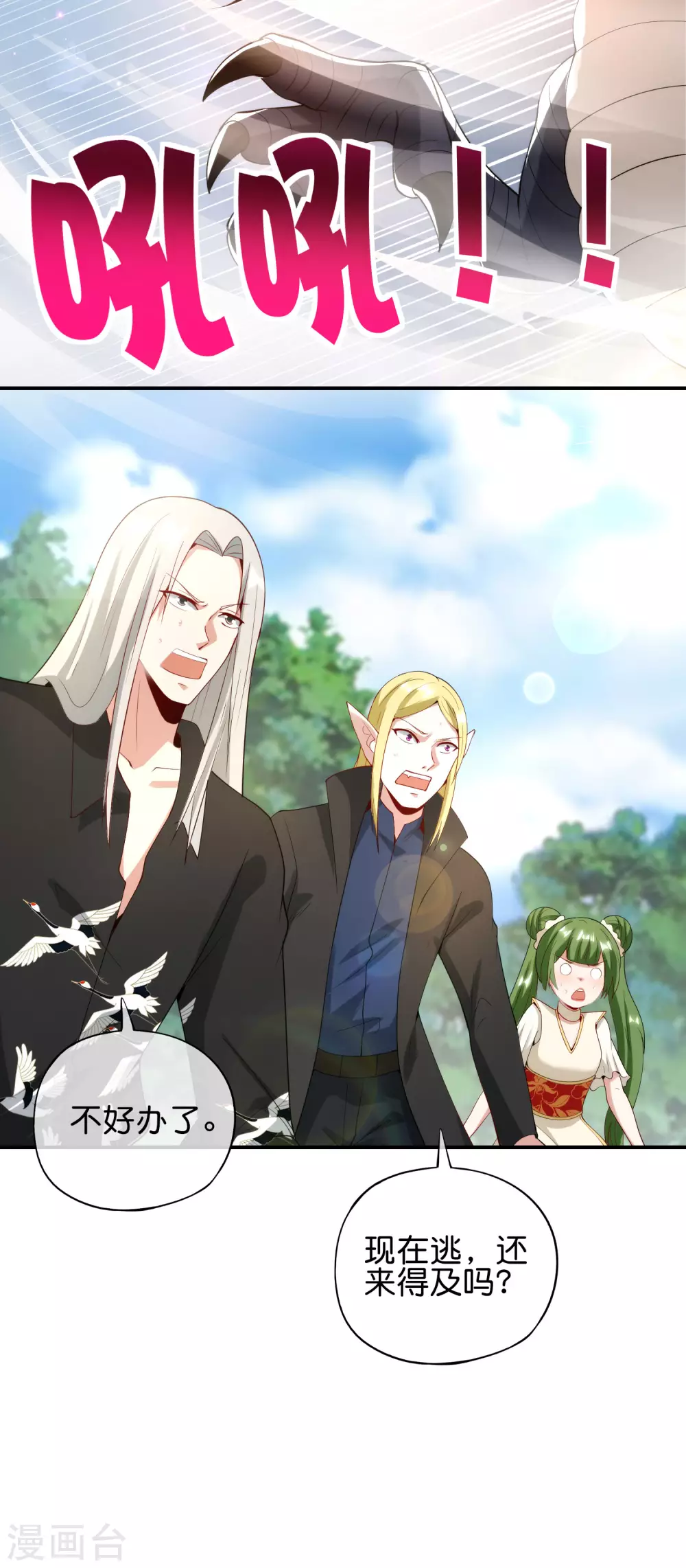 最强仙界朋友圈韩漫全集-第88话 铁牛这狗子花名太多无删减无遮挡章节图片 