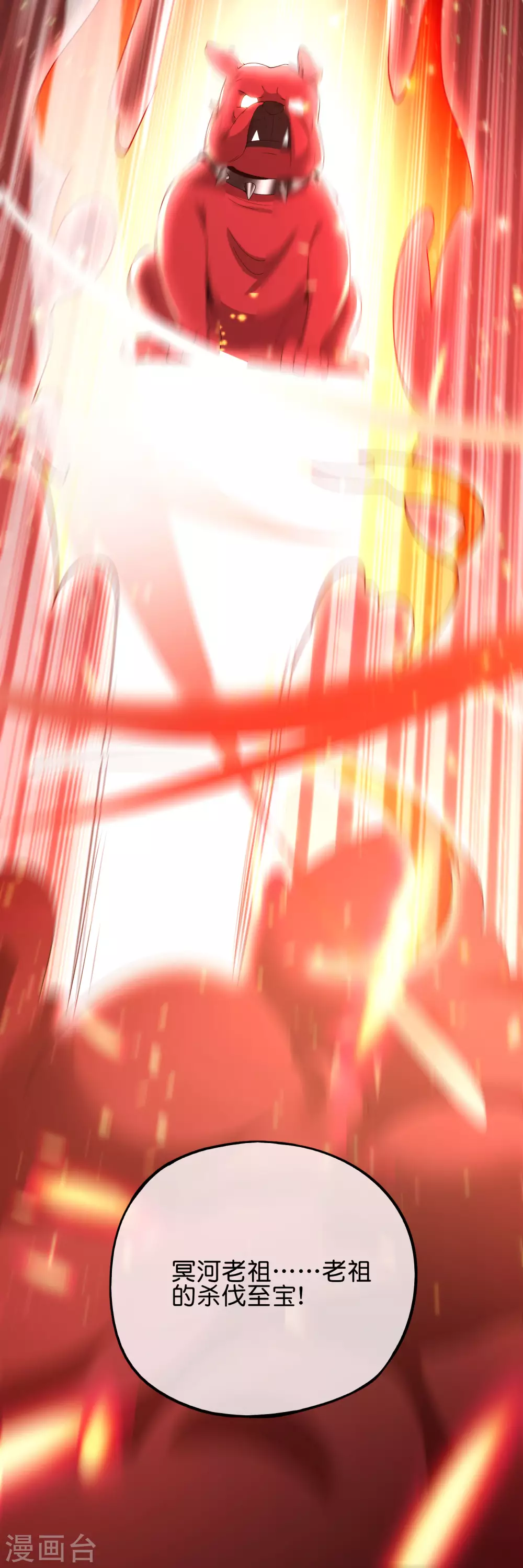 最强仙界朋友圈韩漫全集-第88话 铁牛这狗子花名太多无删减无遮挡章节图片 