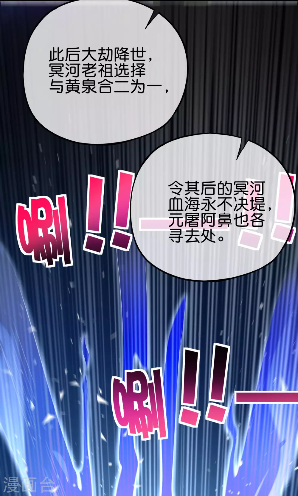 最强仙界朋友圈韩漫全集-第89话 我直接一个好家伙……无删减无遮挡章节图片 