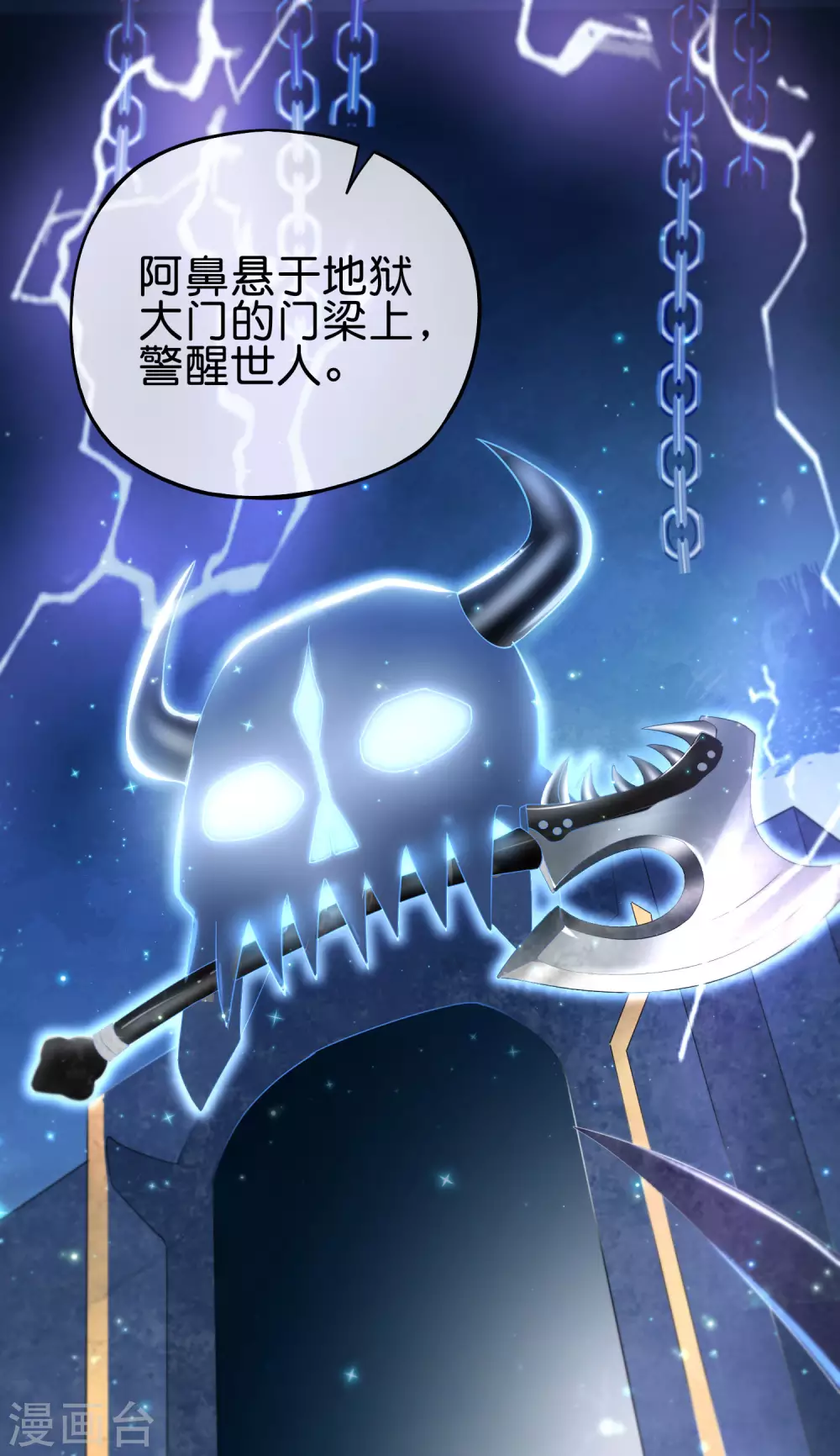 最强仙界朋友圈韩漫全集-第89话 我直接一个好家伙……无删减无遮挡章节图片 