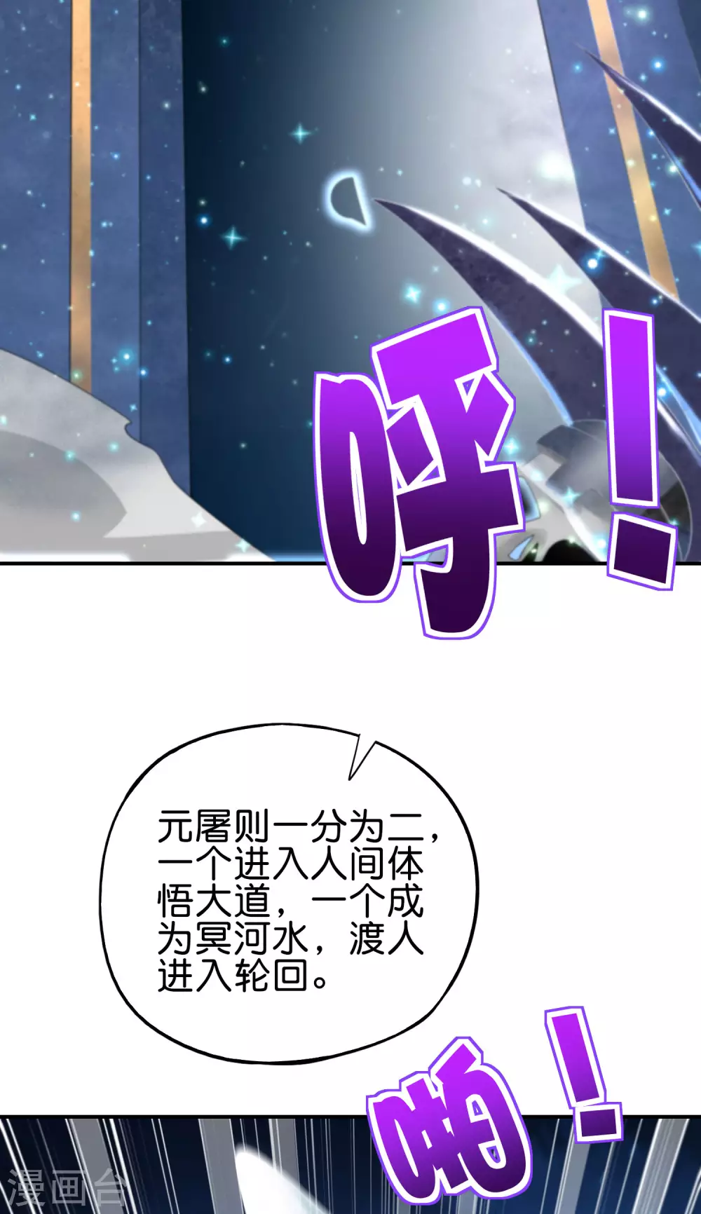 最强仙界朋友圈韩漫全集-第89话 我直接一个好家伙……无删减无遮挡章节图片 