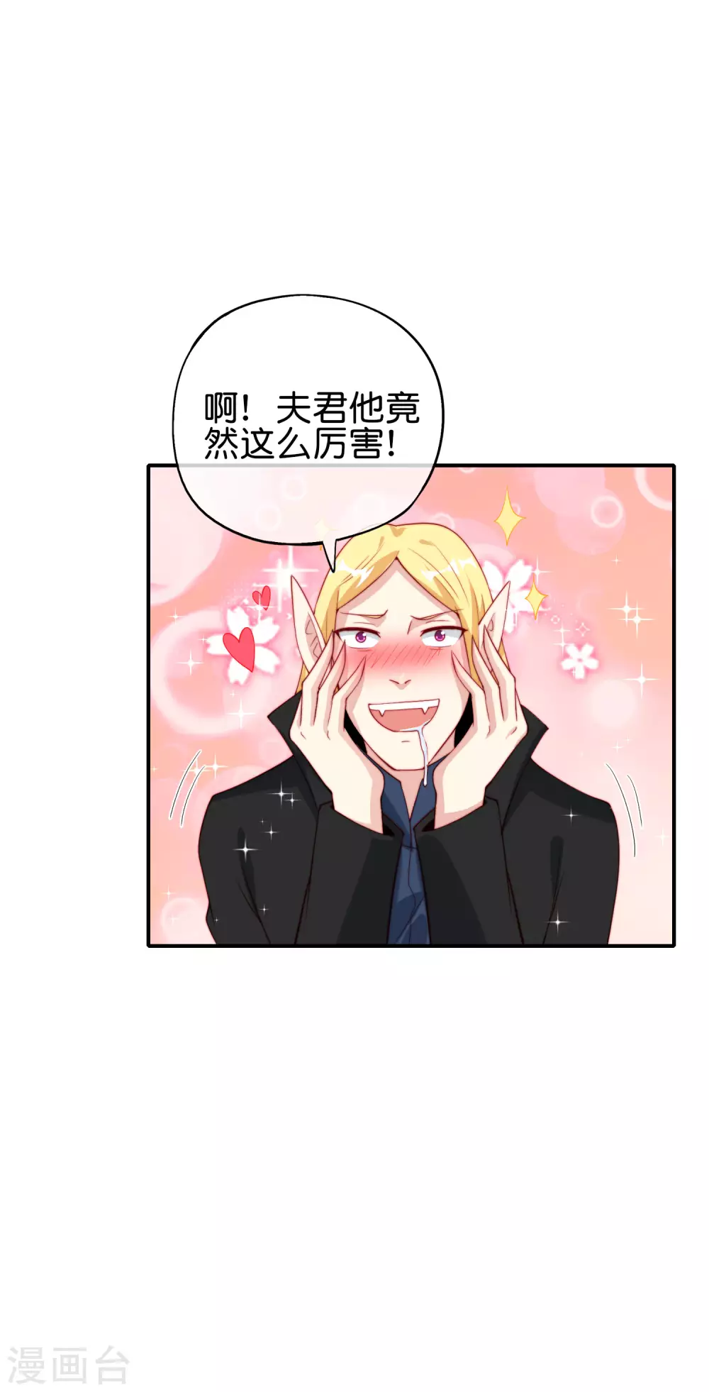 最强仙界朋友圈韩漫全集-第89话 我直接一个好家伙……无删减无遮挡章节图片 