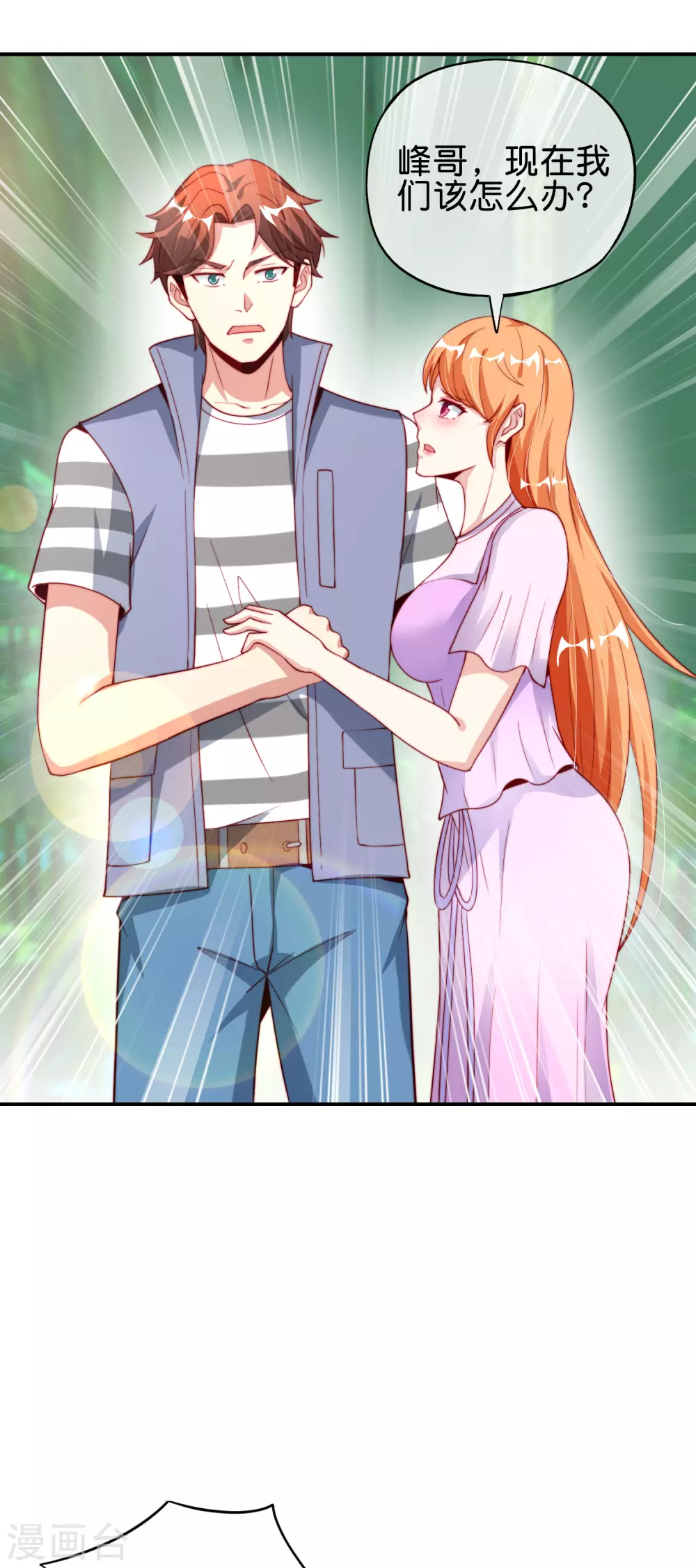 最强仙界朋友圈韩漫全集-第89话 我直接一个好家伙……无删减无遮挡章节图片 