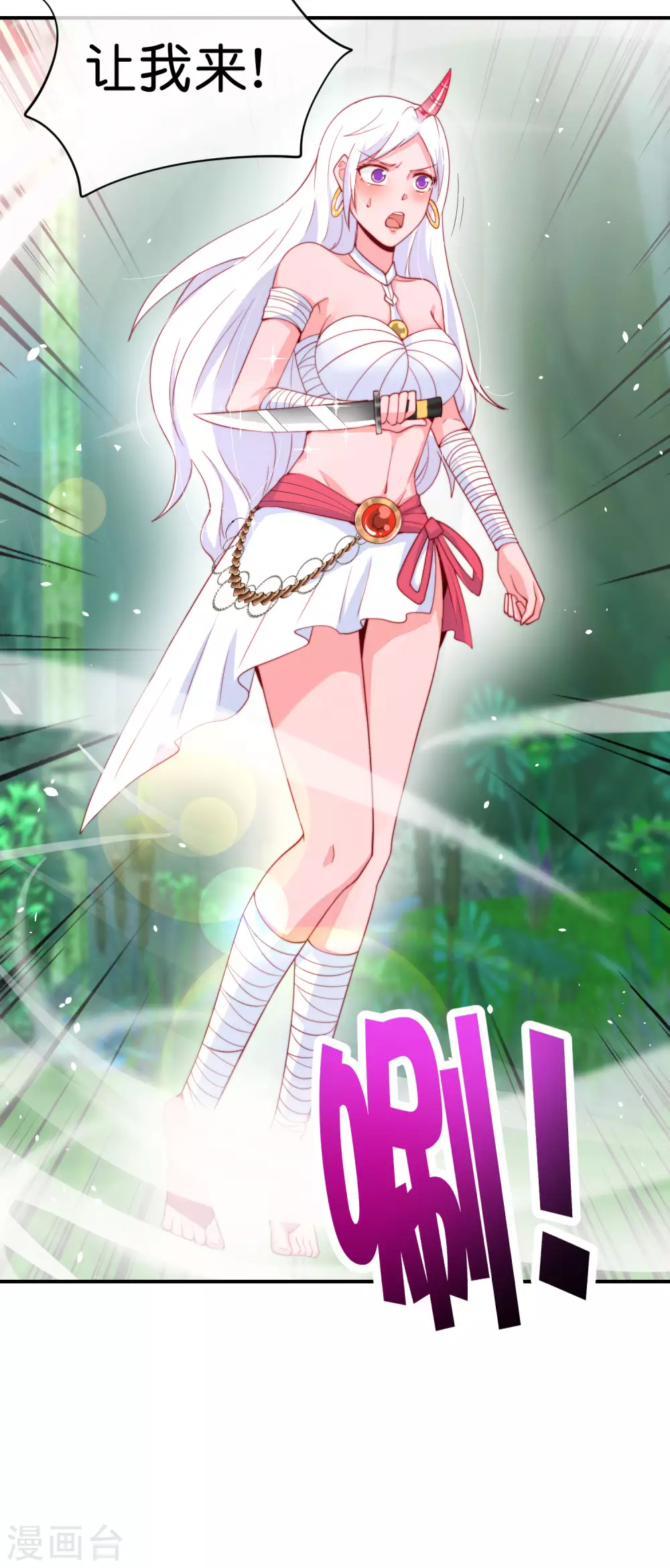 最强仙界朋友圈韩漫全集-第89话 我直接一个好家伙……无删减无遮挡章节图片 