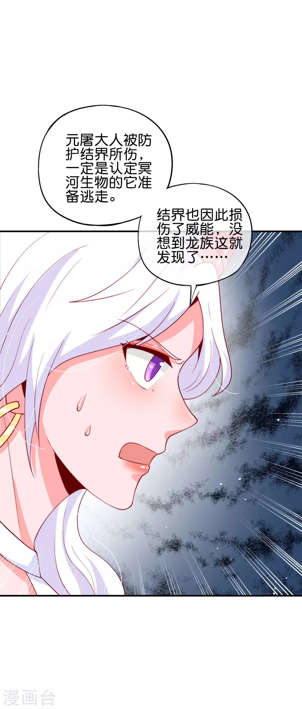 最强仙界朋友圈韩漫全集-第89话 我直接一个好家伙……无删减无遮挡章节图片 
