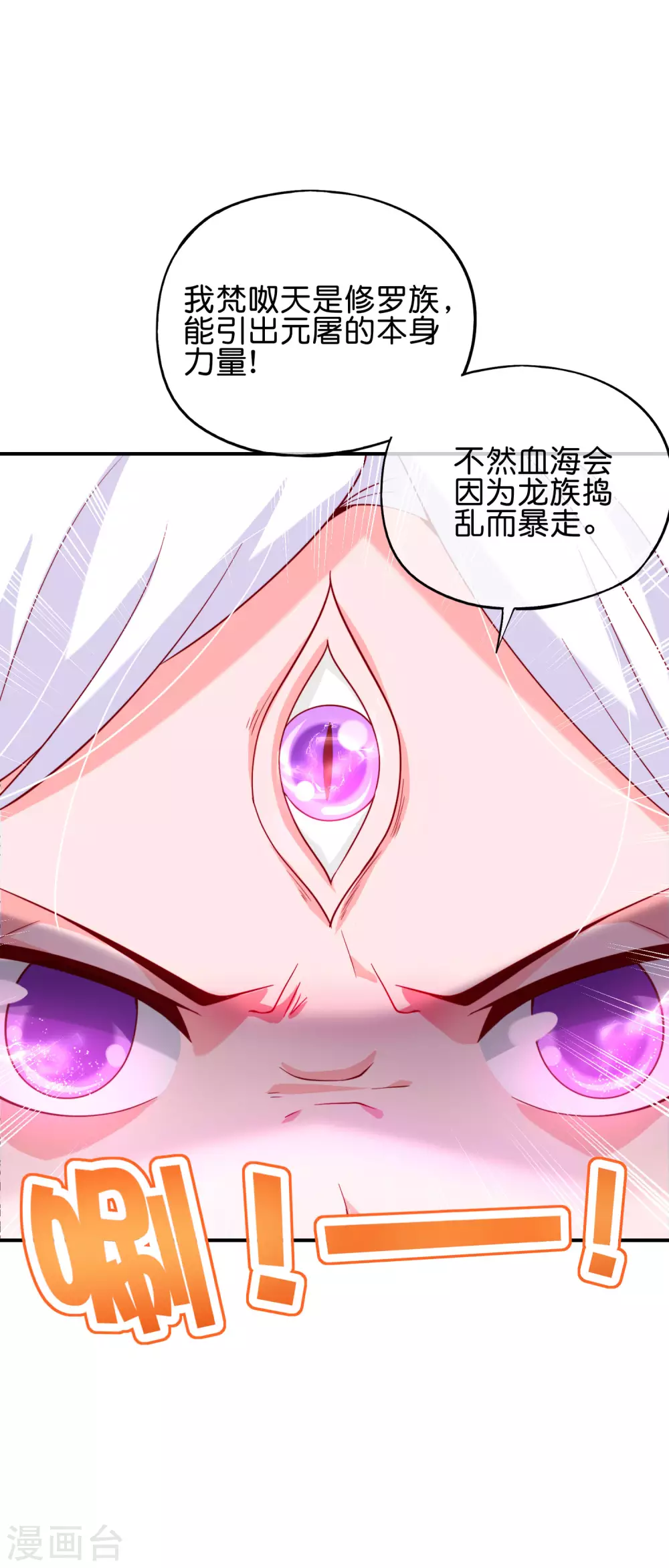 最强仙界朋友圈韩漫全集-第89话 我直接一个好家伙……无删减无遮挡章节图片 