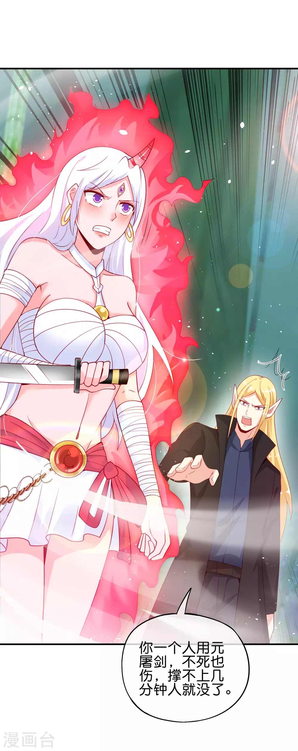 最强仙界朋友圈韩漫全集-第89话 我直接一个好家伙……无删减无遮挡章节图片 