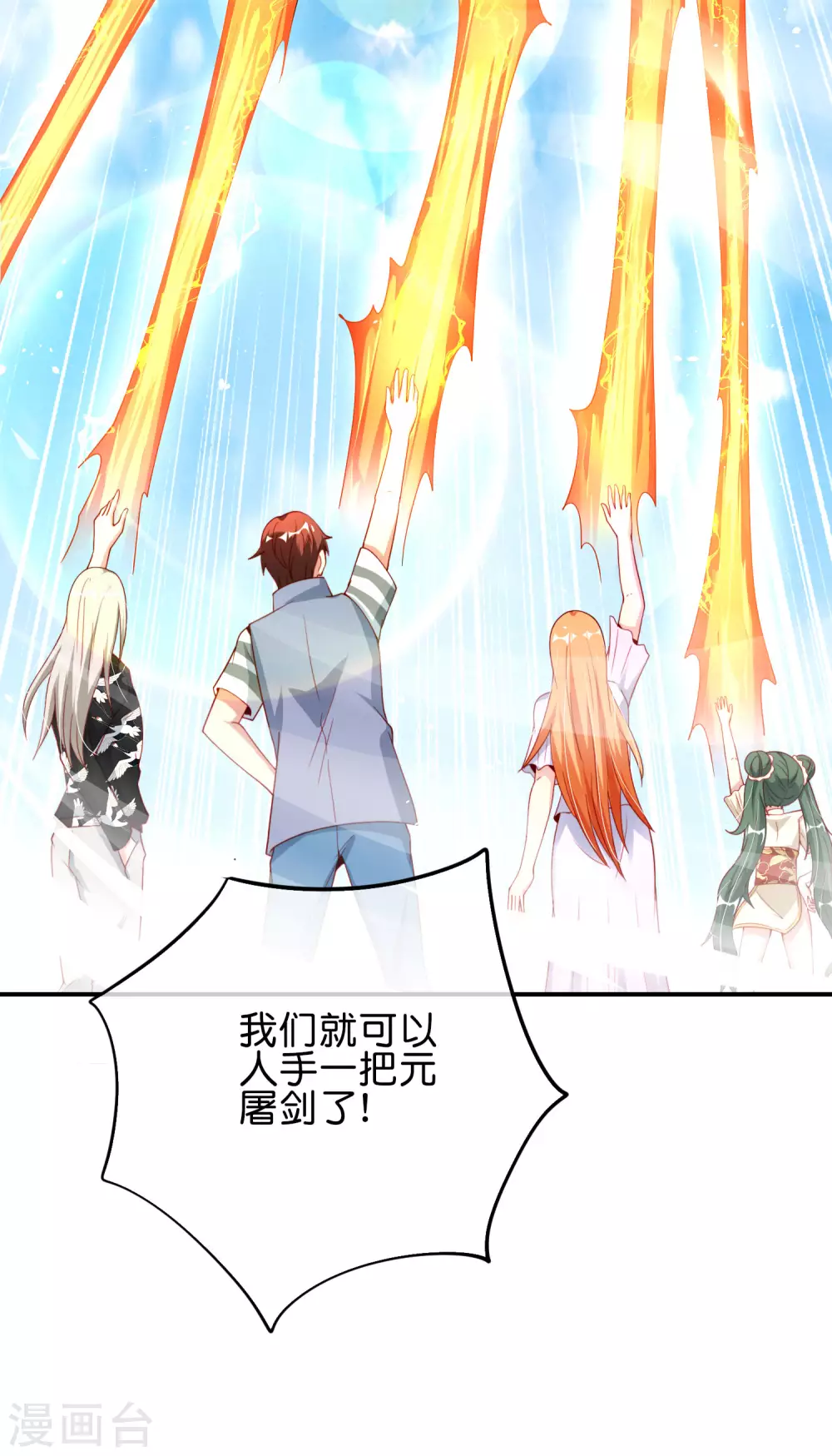 最强仙界朋友圈韩漫全集-第89话 我直接一个好家伙……无删减无遮挡章节图片 