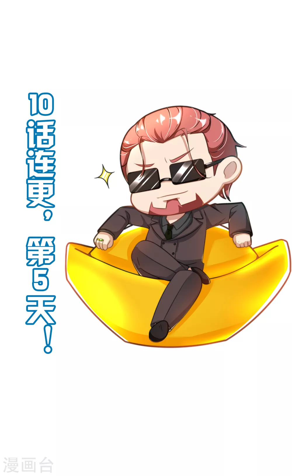 最强仙界朋友圈韩漫全集-第89话 我直接一个好家伙……无删减无遮挡章节图片 