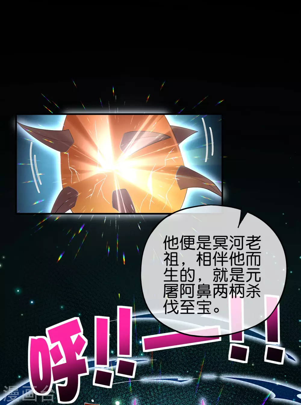 最强仙界朋友圈韩漫全集-第89话 我直接一个好家伙……无删减无遮挡章节图片 