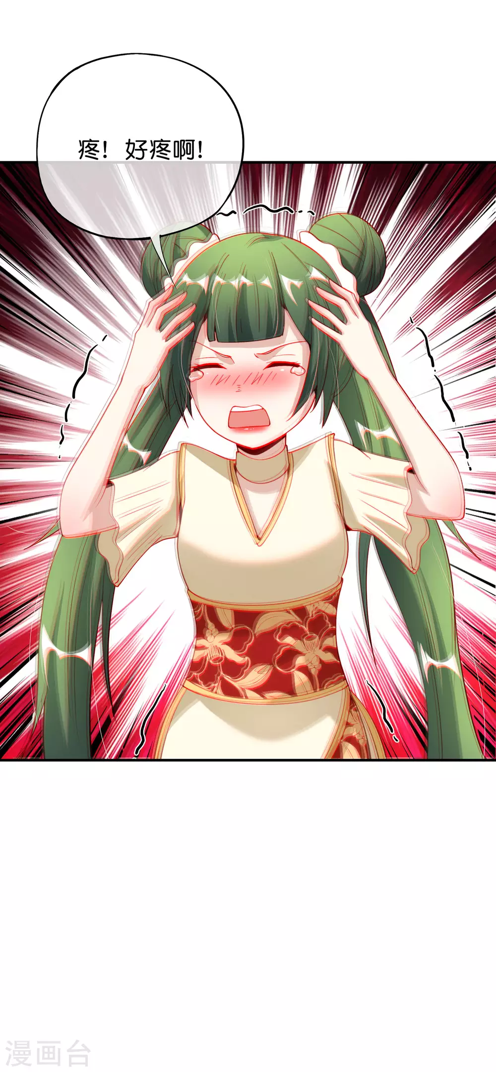最强仙界朋友圈韩漫全集-第90话 动我徒弟你找死！无删减无遮挡章节图片 