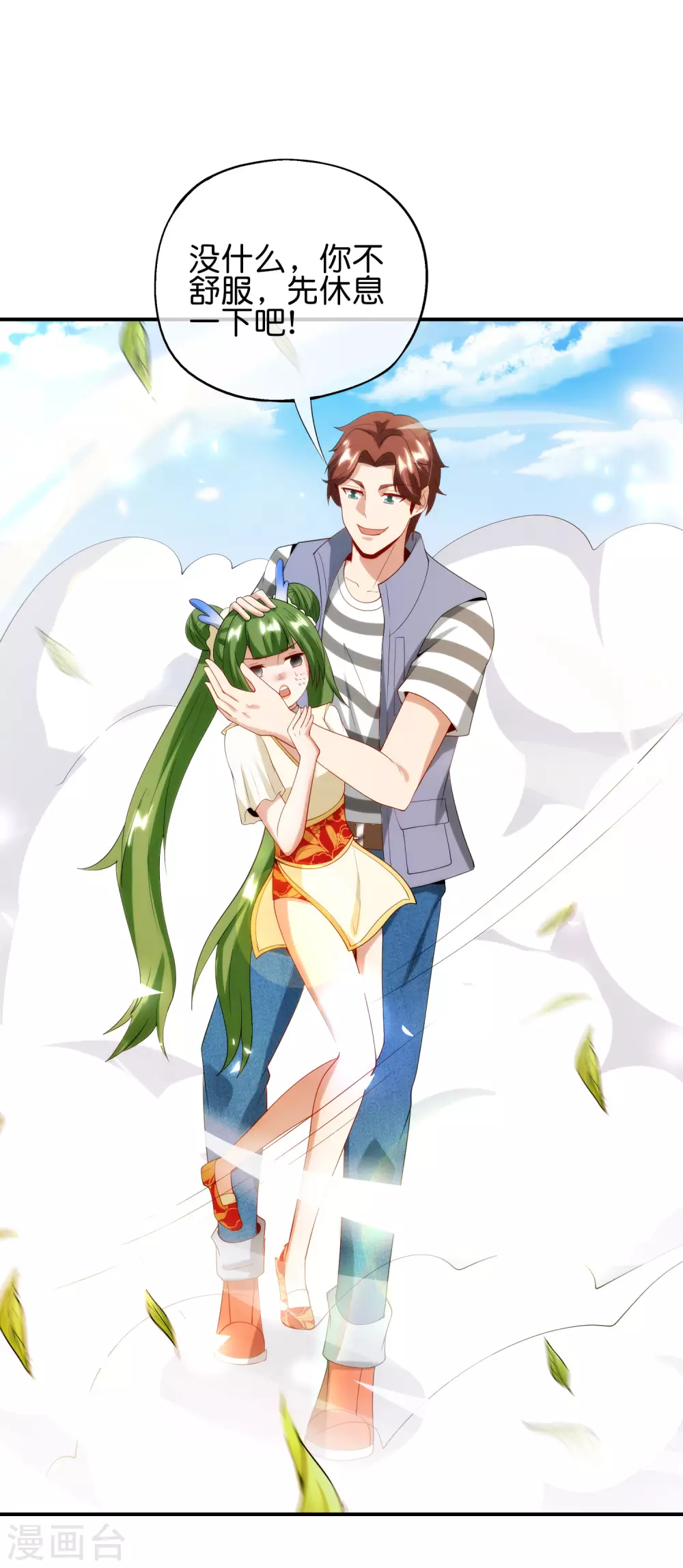 最强仙界朋友圈韩漫全集-第90话 动我徒弟你找死！无删减无遮挡章节图片 