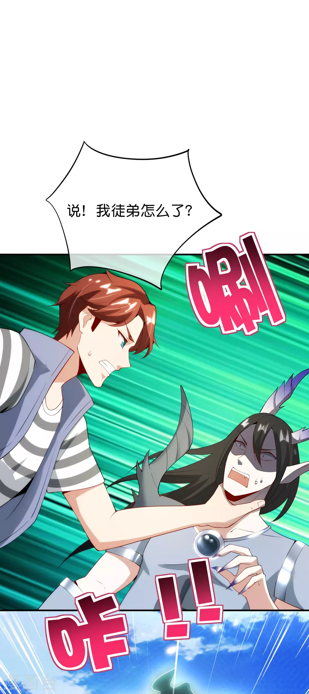 最强仙界朋友圈韩漫全集-第90话 动我徒弟你找死！无删减无遮挡章节图片 