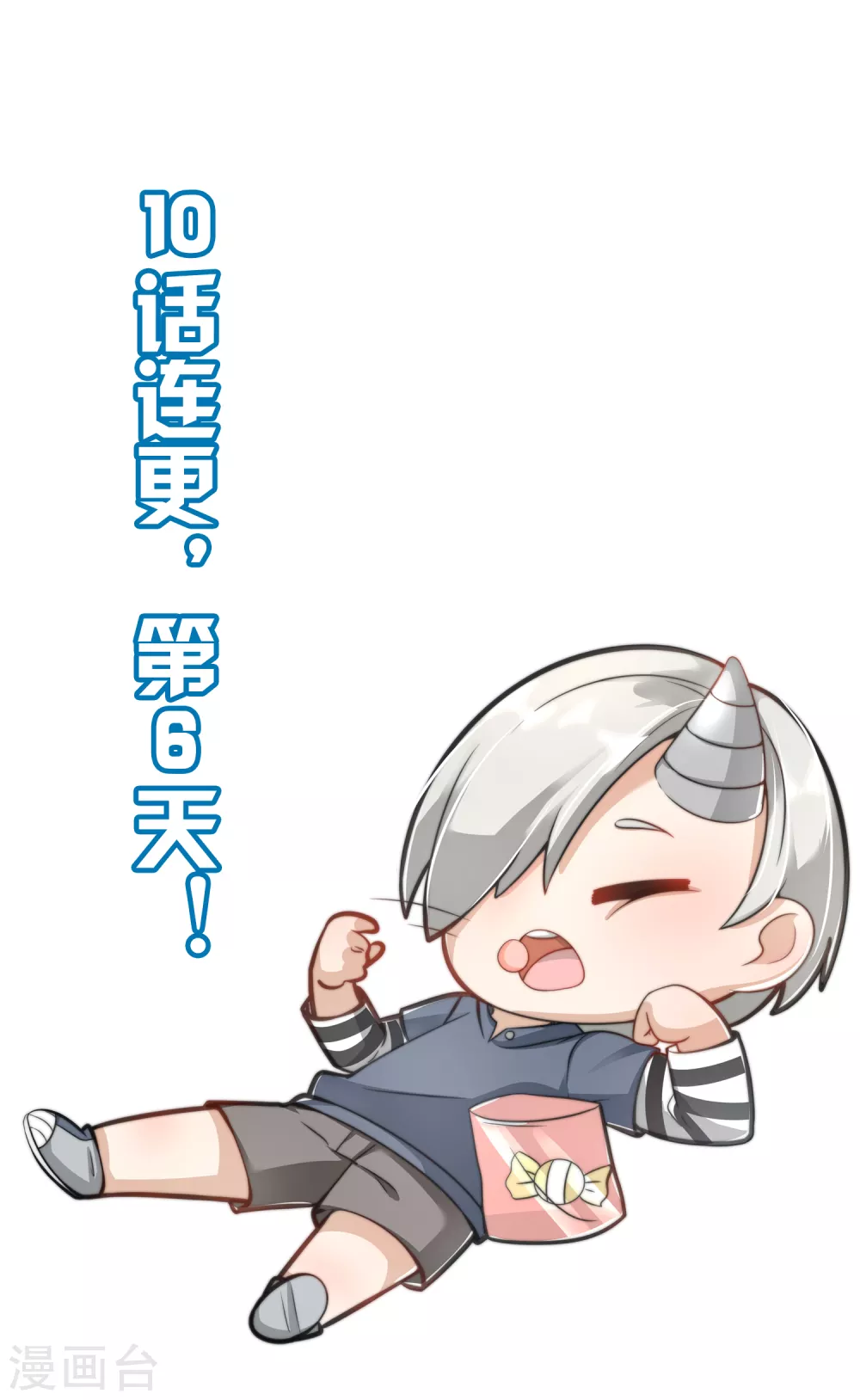最强仙界朋友圈韩漫全集-第90话 动我徒弟你找死！无删减无遮挡章节图片 