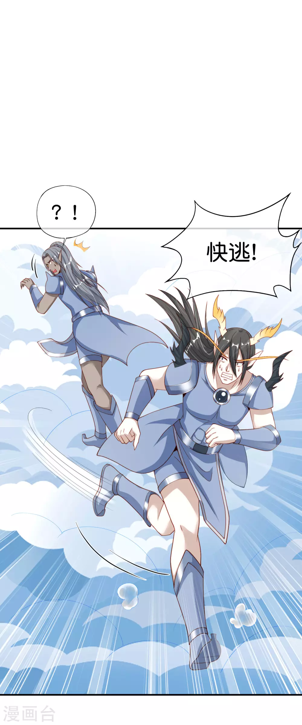 最强仙界朋友圈韩漫全集-第91话 龙族老色批？无删减无遮挡章节图片 