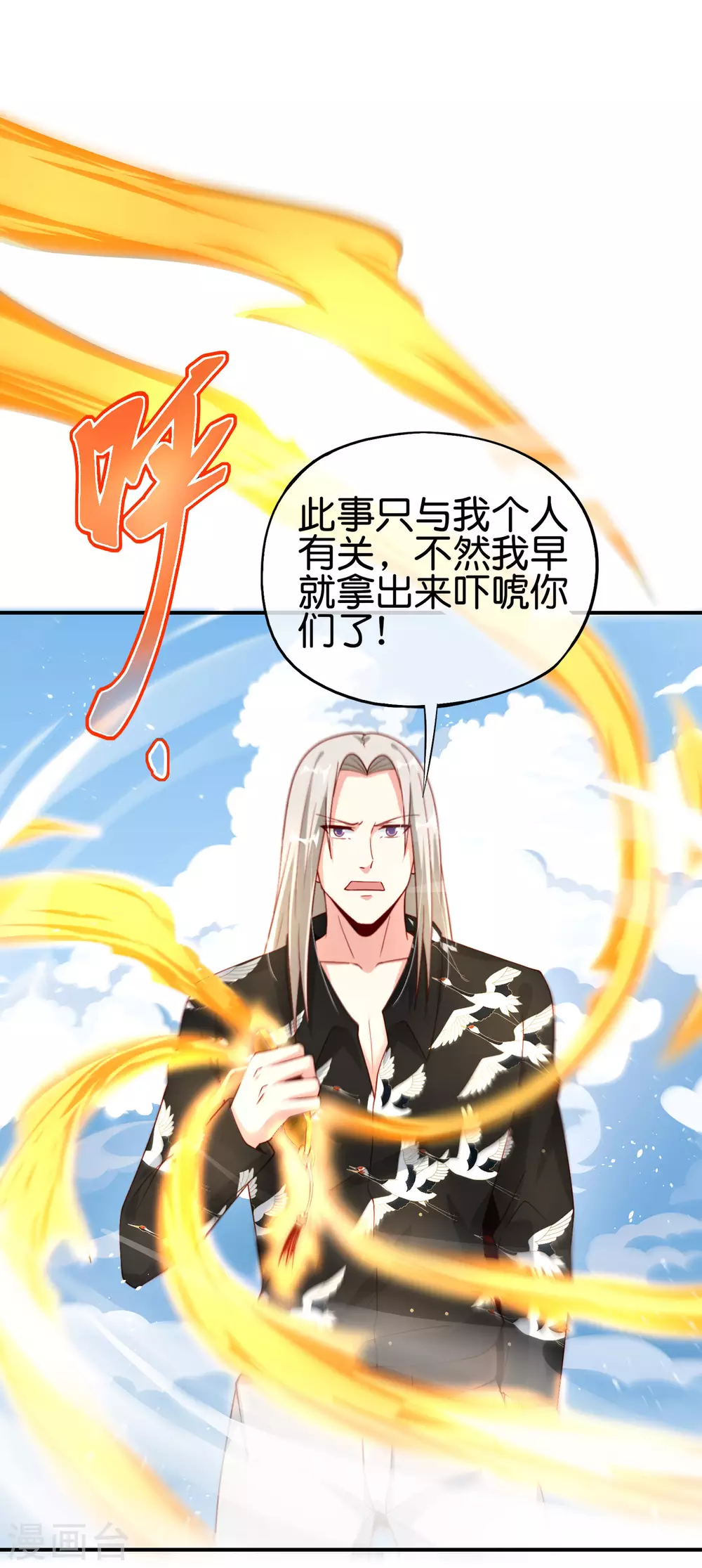最强仙界朋友圈韩漫全集-第91话 龙族老色批？无删减无遮挡章节图片 
