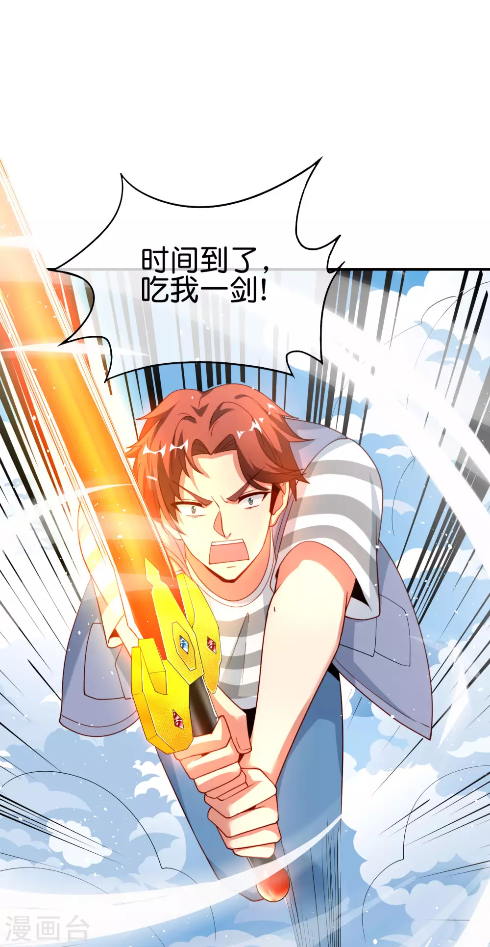 最强仙界朋友圈韩漫全集-第91话 龙族老色批？无删减无遮挡章节图片 