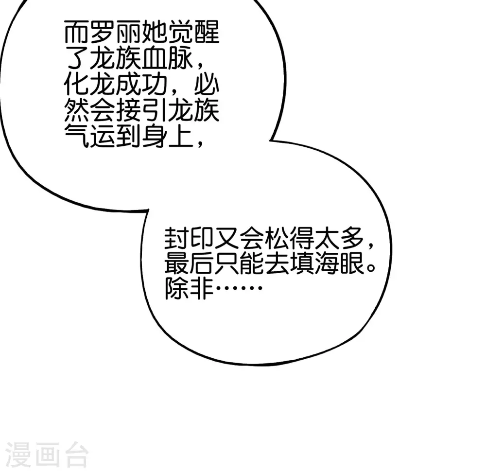 最强仙界朋友圈韩漫全集-第92话 全民修仙？！无删减无遮挡章节图片 