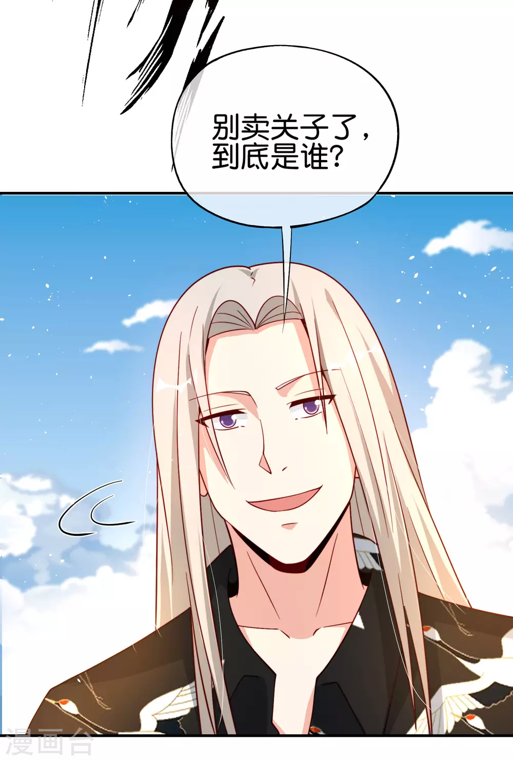 最强仙界朋友圈韩漫全集-第92话 全民修仙？！无删减无遮挡章节图片 