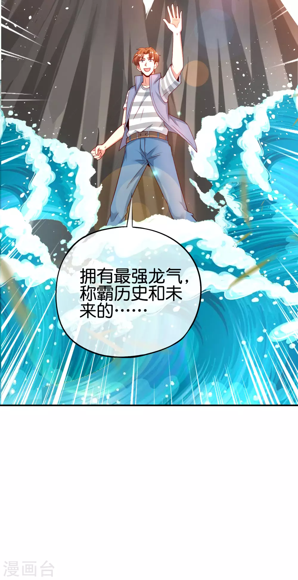 最强仙界朋友圈韩漫全集-第92话 全民修仙？！无删减无遮挡章节图片 