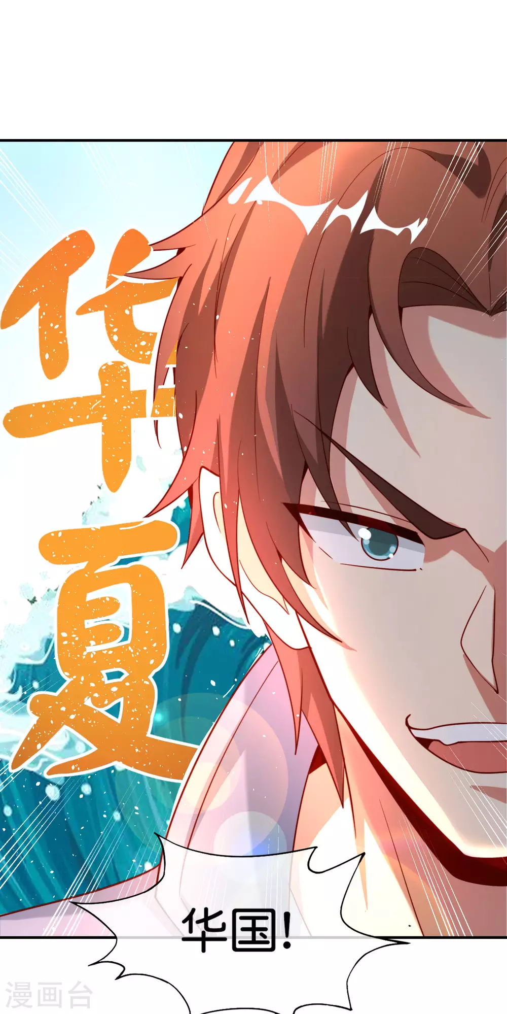 最强仙界朋友圈韩漫全集-第92话 全民修仙？！无删减无遮挡章节图片 