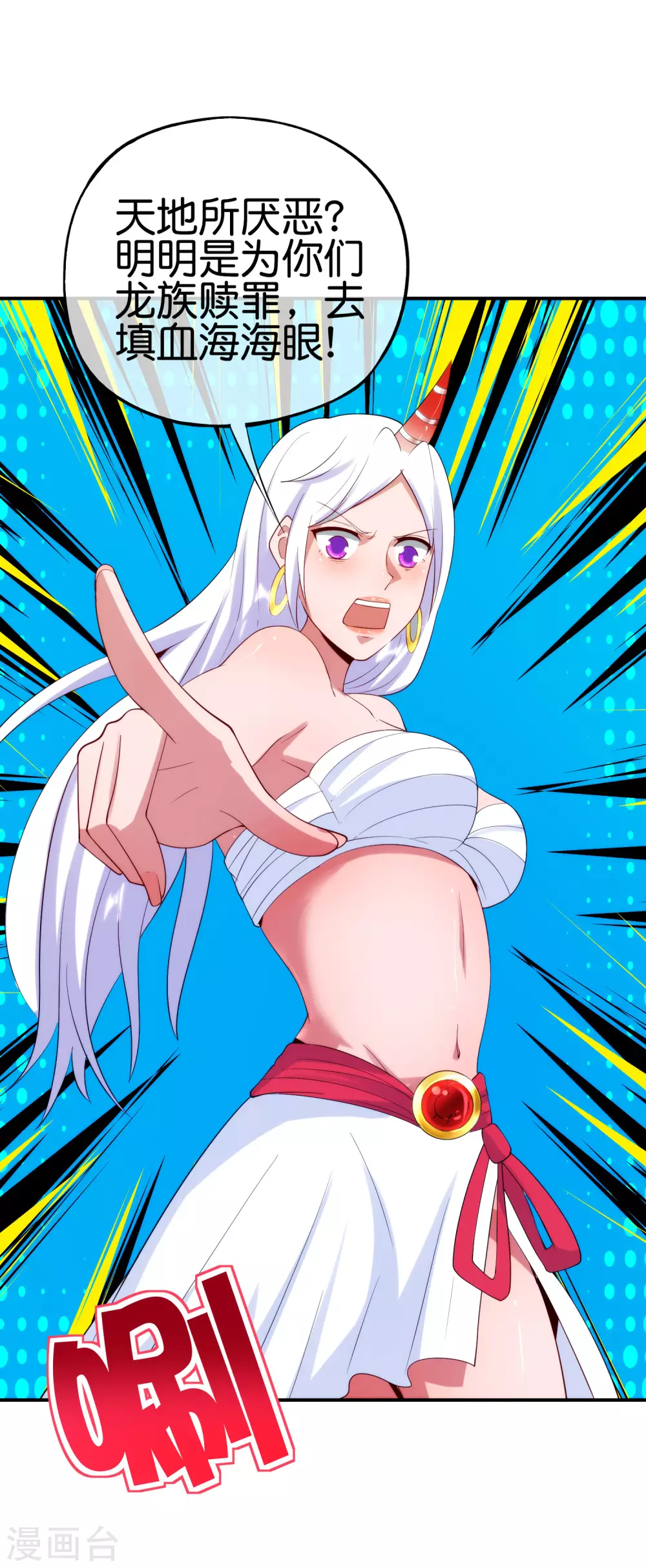 最强仙界朋友圈韩漫全集-第92话 全民修仙？！无删减无遮挡章节图片 