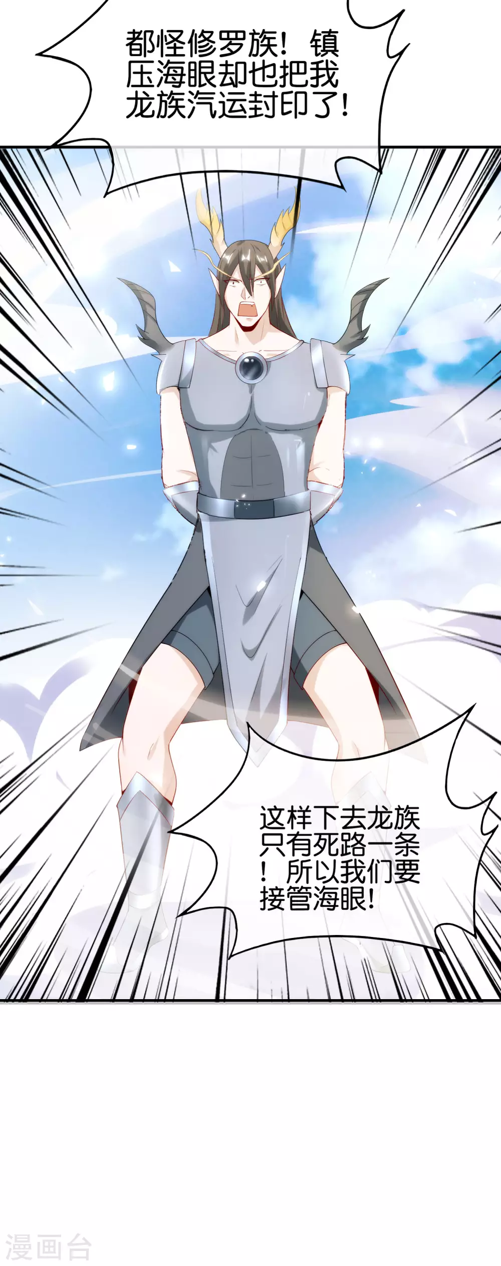 最强仙界朋友圈韩漫全集-第92话 全民修仙？！无删减无遮挡章节图片 