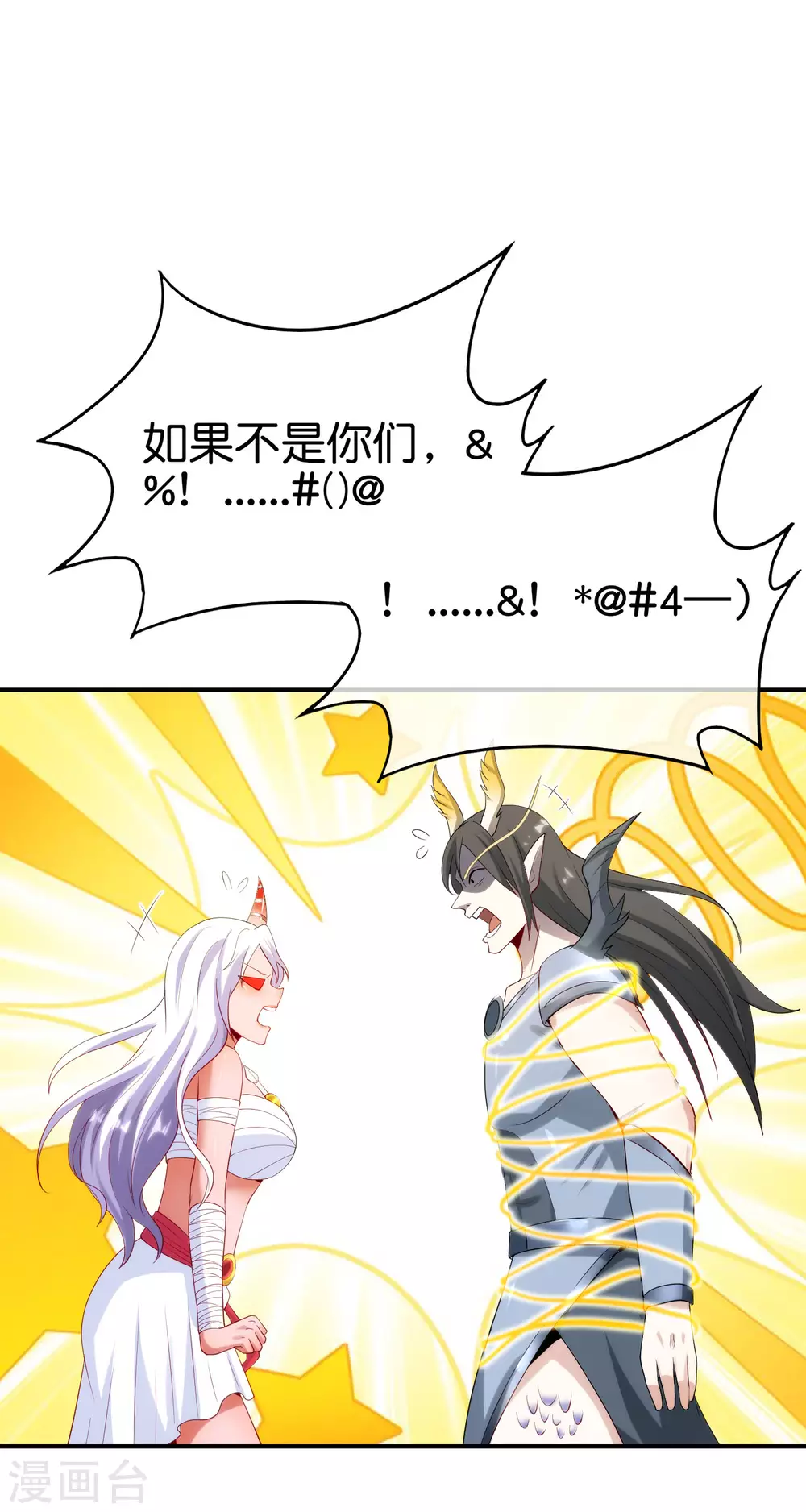 最强仙界朋友圈韩漫全集-第92话 全民修仙？！无删减无遮挡章节图片 