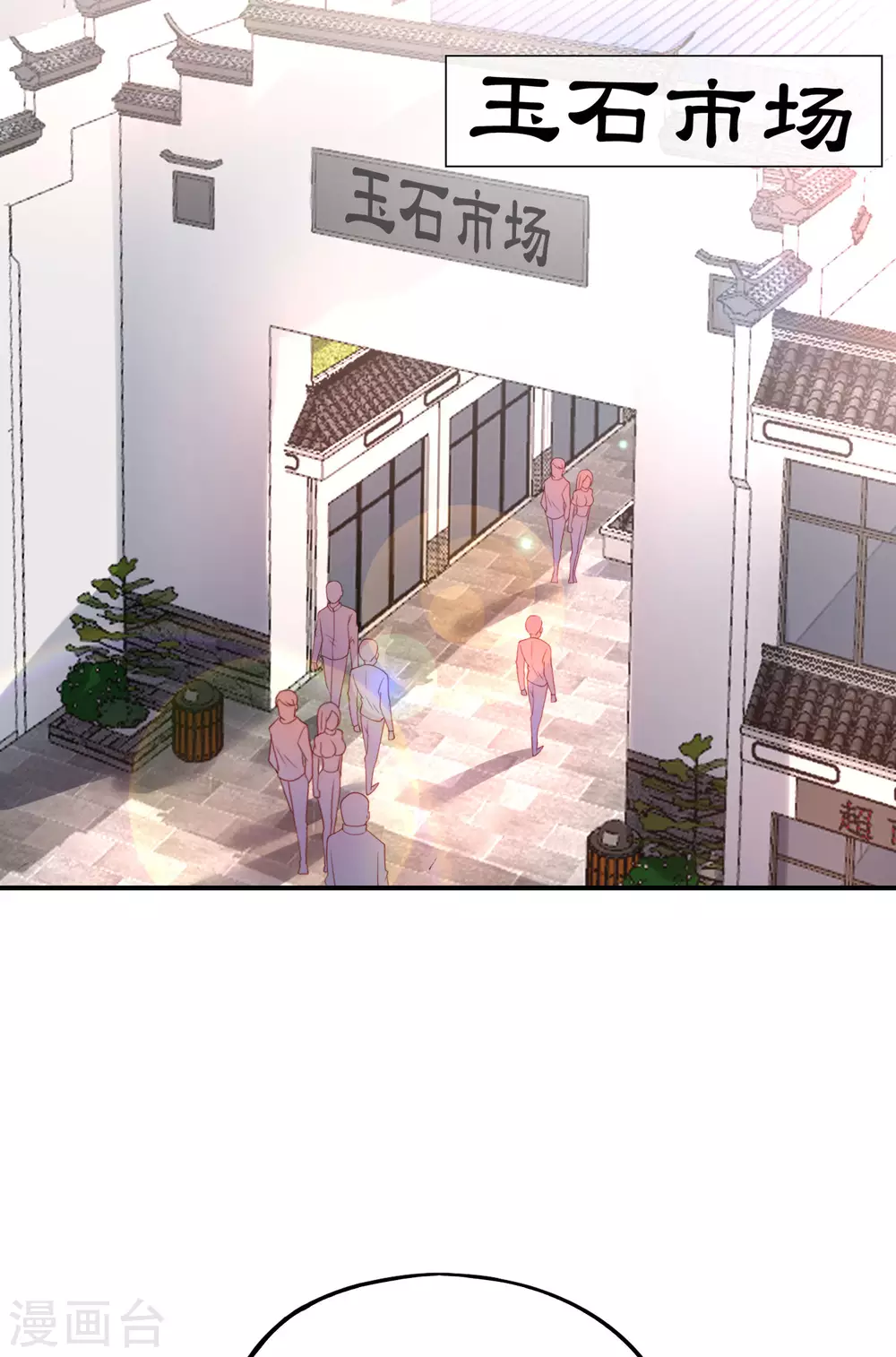 最强仙界朋友圈韩漫全集-第93话 石矶娘娘…妹妹？！无删减无遮挡章节图片 