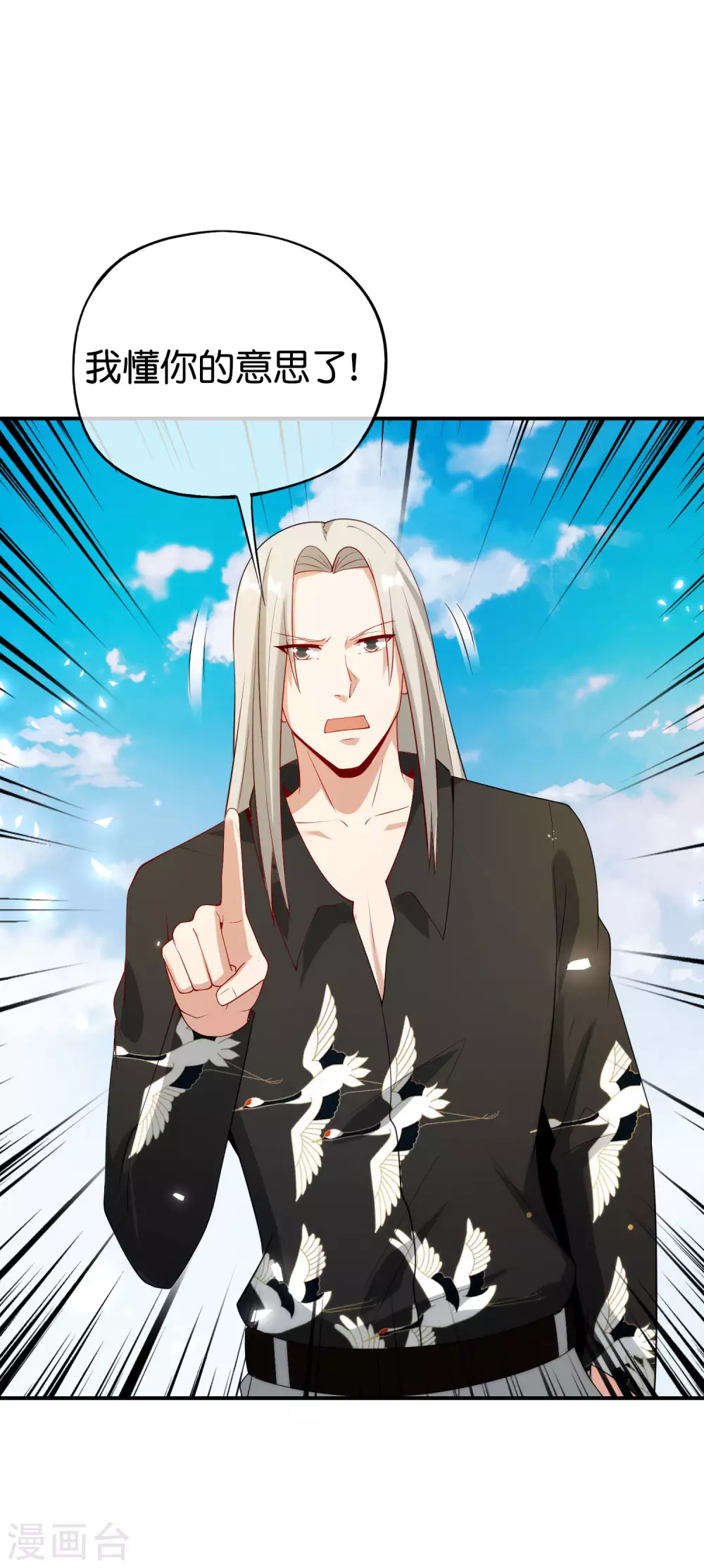 最强仙界朋友圈韩漫全集-第93话 石矶娘娘…妹妹？！无删减无遮挡章节图片 