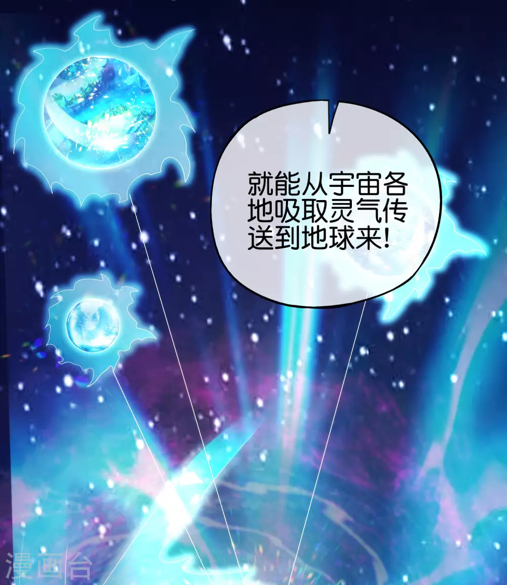 最强仙界朋友圈韩漫全集-第93话 石矶娘娘…妹妹？！无删减无遮挡章节图片 