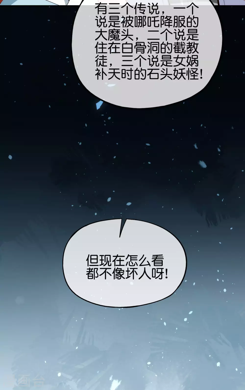 最强仙界朋友圈韩漫全集-第94话 石矶娘娘居然是死宅？无删减无遮挡章节图片 