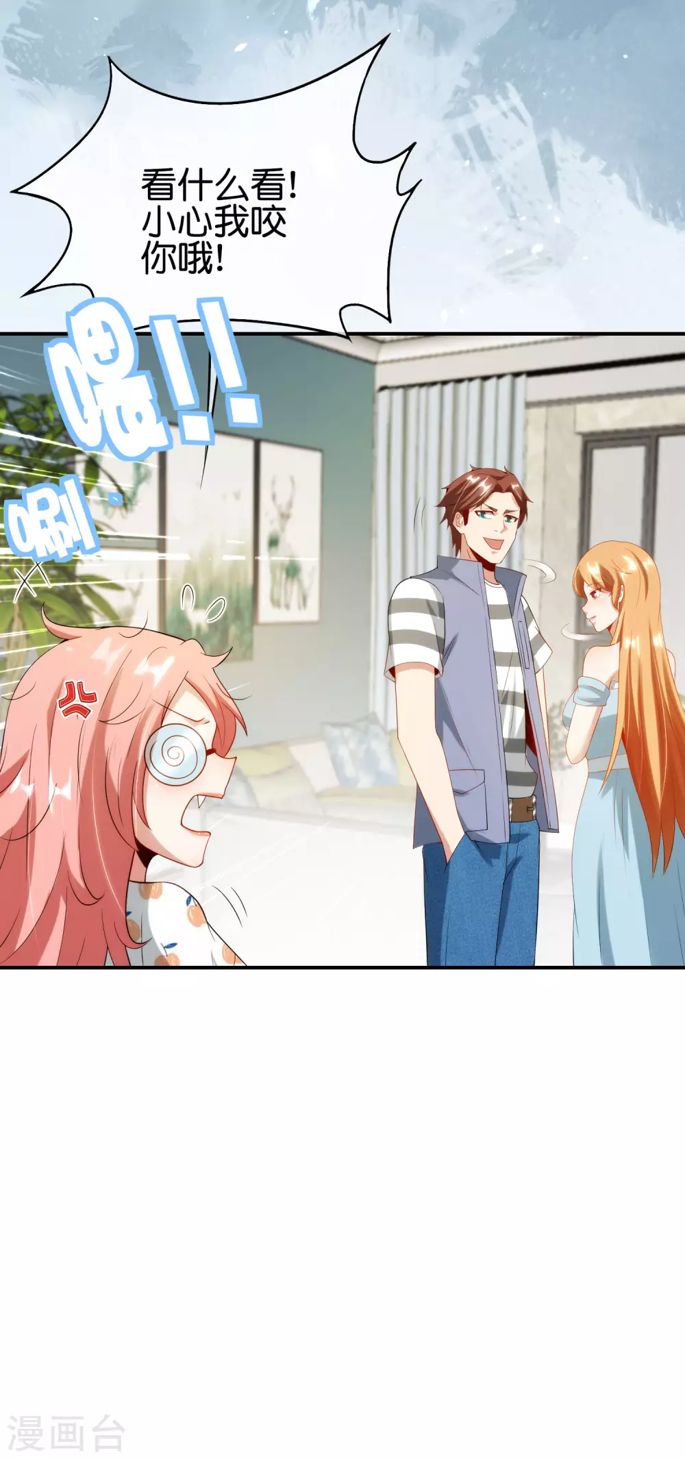 最强仙界朋友圈韩漫全集-第94话 石矶娘娘居然是死宅？无删减无遮挡章节图片 