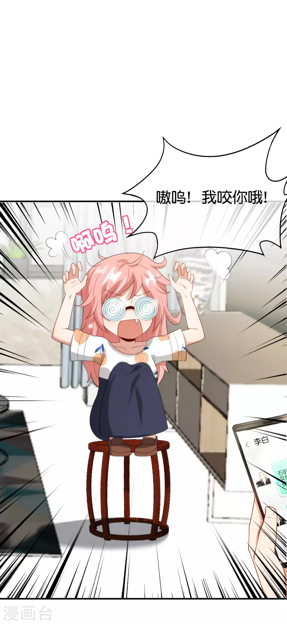最强仙界朋友圈韩漫全集-第94话 石矶娘娘居然是死宅？无删减无遮挡章节图片 