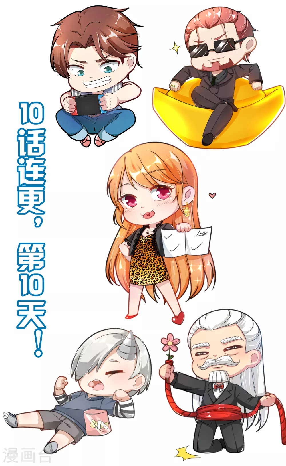 最强仙界朋友圈韩漫全集-第94话 石矶娘娘居然是死宅？无删减无遮挡章节图片 