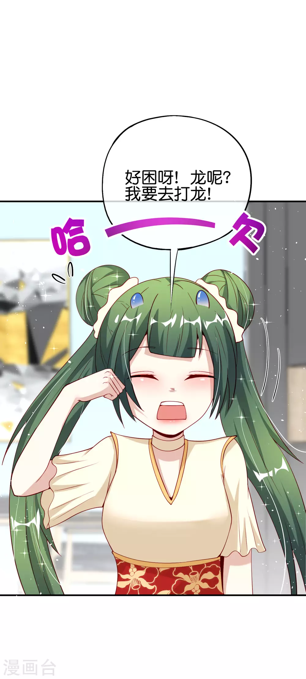 最强仙界朋友圈韩漫全集-第94话 石矶娘娘居然是死宅？无删减无遮挡章节图片 