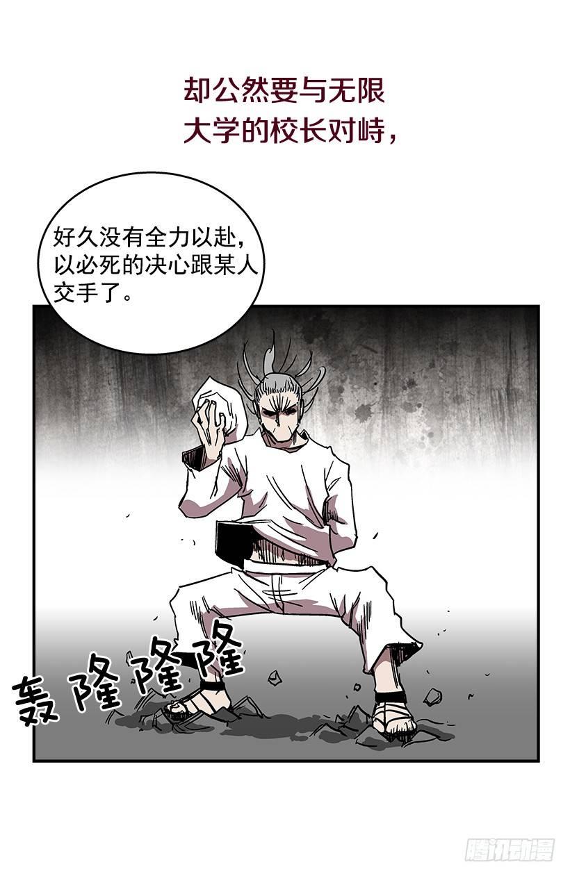 最强一击韩漫全集-序章无删减无遮挡章节图片 
