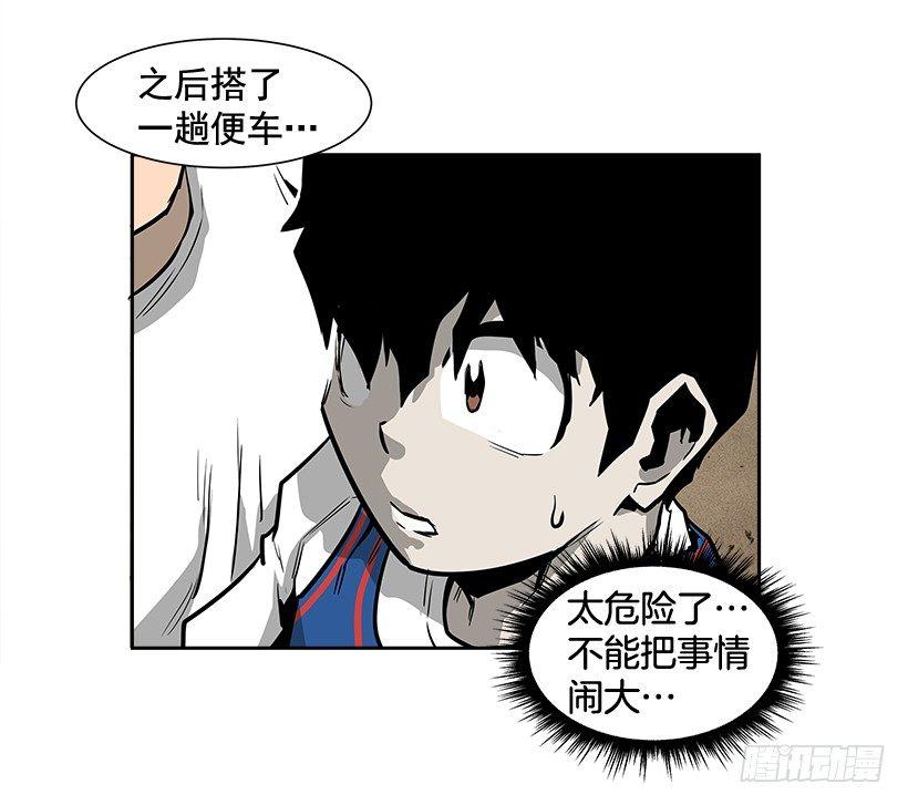 最强一击韩漫全集-1.目的地到了无删减无遮挡章节图片 
