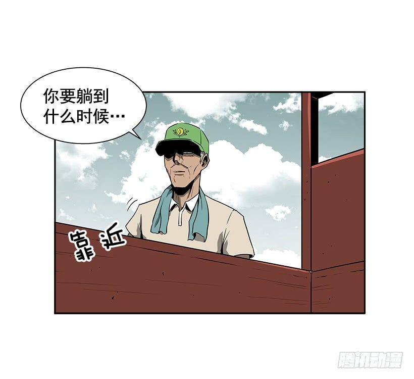 最强一击韩漫全集-1.目的地到了无删减无遮挡章节图片 