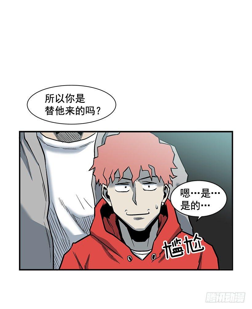 最强一击韩漫全集-10.收入来源无删减无遮挡章节图片 