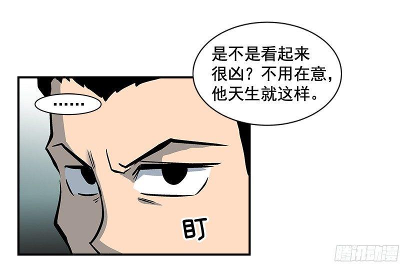 最强一击韩漫全集-10.收入来源无删减无遮挡章节图片 