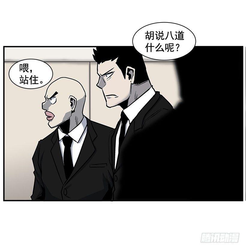 最强一击韩漫全集-10.收入来源无删减无遮挡章节图片 