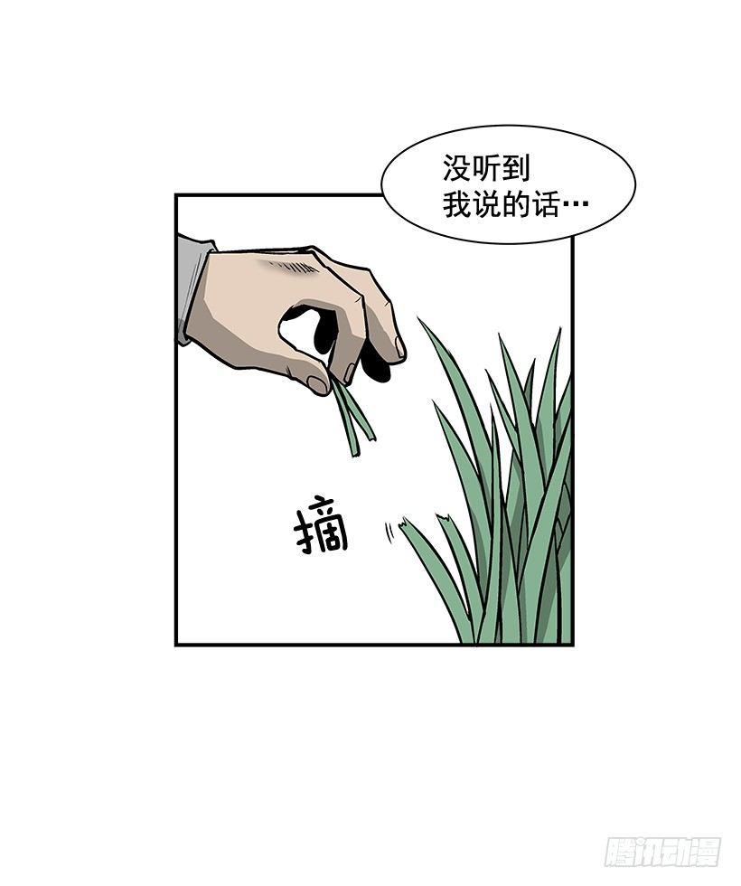 最强一击韩漫全集-10.收入来源无删减无遮挡章节图片 