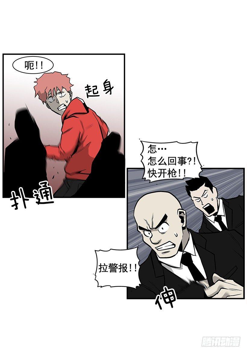 最强一击韩漫全集-10.收入来源无删减无遮挡章节图片 