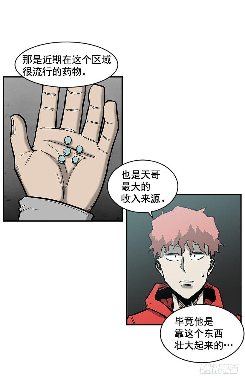 最强一击韩漫全集-10.收入来源无删减无遮挡章节图片 