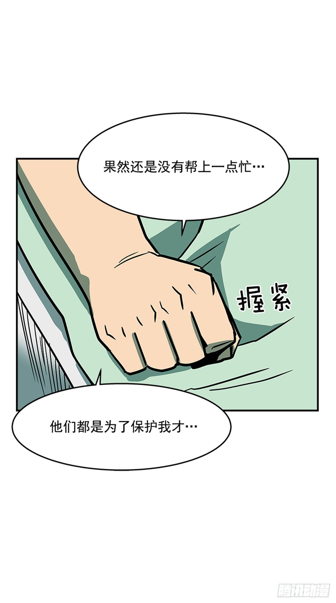 最强一击韩漫全集-100.开门见山无删减无遮挡章节图片 