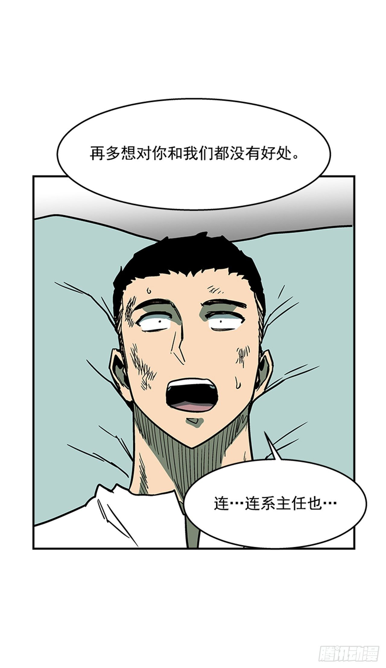 最强一击韩漫全集-100.开门见山无删减无遮挡章节图片 