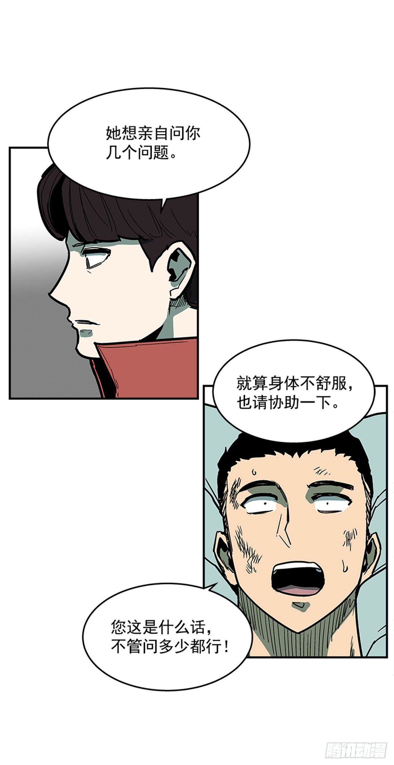 最强一击韩漫全集-100.开门见山无删减无遮挡章节图片 